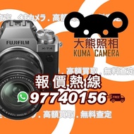 高價回收 Trade In Fujifilm 18-55mm 14mm 16mm 23mm 16-55mm 10-24mm 90mm 50-140mm 等富士相機,鏡頭