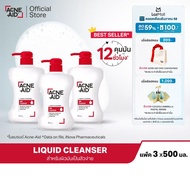 [ส่งฟรี]ACNE-AID LIQUID CLEANSER 500 ML x 3 แอคเน่-เอด ลิควิด เคลนเซอร์ สำหรับผิวมัน เป็นสิวง่าย 500
