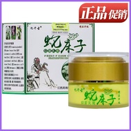 Yiqiangu Cnidium Antibacterial Cream 30g/box