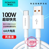 罗马仕Type-C数据线6A超级快充100W/66W适用于华为充电线P50/Mate60荣耀70Pro/50小米安卓手机线车载
