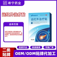 Shuojian Medicine Far Infrared Treatment Patch for Diabetes Auxiliary Treatment caused by Diabetes58