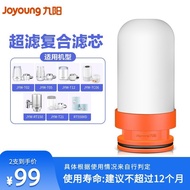 ST-🚤Jiuyang（Joyoung） Faucet Water PurifierJYW-TC06//RT558XDFilter Element GRWW