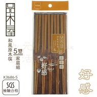 9uLife Japanese Style Log Chopsticks/5 Pairs K3686-5 Chopsticks Tableware