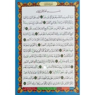 POSTER SURAH AL-MULK