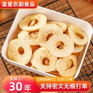 [First Use Re-Pay] Freeze-Dried Apple Ready Stock Supply Apple Slices Fruit Slices Snacks Casual No 