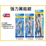 [Tianlong Hardware] Made In Taiwan Powerful Universal Pliers VISE-PLIER 5WR 7WR 10WR Fixed Vise Grip