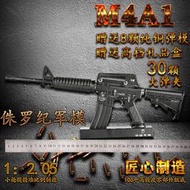 【免運】合金軍模M4a1金屬仿真合金兒童玩具步槍可拋殼拆卸1:2.05【不可發射】