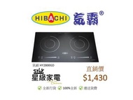 氣霸 HY2800GD 電磁爐 (100%全新行貨)