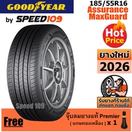 GOODYEAR ยางรถยนต์ ขอบ 16 ขนาด 185/55R16 รุ่น Assurance MaxGuard - 1 เส้น (ปี 2026)
