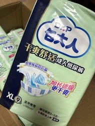 包大人成人紙尿片