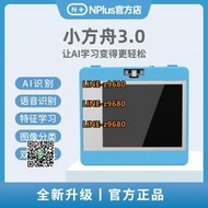 【可開發票】N+小方舟AI語音識別K210掌控板開發物聯人工智能攝像頭arduino