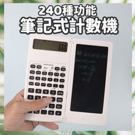 240種功能筆記式計數機 電子計算機 科學函數小算盤 手寫板 多功能太陽能計數機 學生考試用計數機 學習計算機 科學函數計算器 普通函數計算器（白色） 辦公室電子用品  [平行進口]