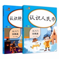 乐学熊 认识人民币+认识钟表和时间小学数学一年级上下册通用 数学思维专项练习册认识纸币学习元角分换算