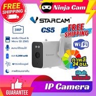 กล้องวงจรปิดมีแบตเตอรี่ในตัว 5200 mAh เมื่อไฟดับใช้งานได้ปกติ- Vstarcam CS5 New 2025 -คมชัด 3 MP -กล