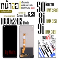 จอแท้ - จอ LCD จอ Realme 8i 9i 9Pro Realme Narzo50   ขนาดหน้าจอ 6.59 (1080x2412) ภาพชัด ภาพคม สีสด ท