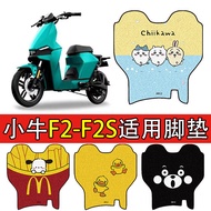 Suitable for Calf F2-F2S Electric Vehicle Foot Mat Battery Car Silk Ring Waterproof Anti-slip Foot M