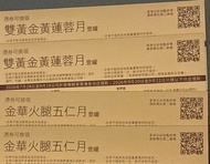 奇華金華火腿五仁月餅