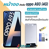 Dream mobile หน้าจอ oppo A93(4G) จอชุด จอ จอ+ทัช จอoppo จอA93(4G) หน้าจอA93 (4G) อะไหล่มือถือ Lcd Di