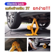 แม่แรงไฟฟ้า3ตัน แม่แรงยกรถ Electric Jack เครื่องสูบน้ำ รถยนต์ไฟฟ้า Wrench