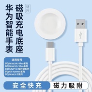 Suitable for Huawei GT3GT4GT5GT2pro Watch Charger watch3Prowatch4 Charging Base