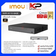 NVR-N110-8A0E / IMOU เครื่องบันทึก NVR 10 ch (1 SATA)