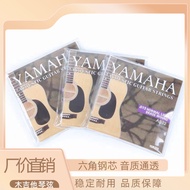 Guitar Strings YAMAHA Acoustic Acoustic Guitar Strings 012 YAMAHA Acoustic Guitar