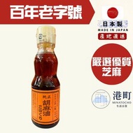 日本 九鬼濃香芝麻油 170g此日期前最佳:15/12/2027