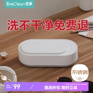 EraClean小米有品同款超声波清洗机眼镜手表家用全自动清洗器珠宝首饰清洗