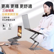 G0119三層增高架 筆記本散熱支架  筆記簿架 枱面升降架 電腦支架 手提電腦架 手機架 Laptop heat sink # computer elevated 全新免運費