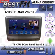 Alpha Coustic จอแอนดรอย ตรงรุ่น ISUZUD-MAX 2020+ ระบบแอนดรอยด์V.12 ไม่เล่นแผ่น เครื่องเสียงติดรถยนต์