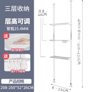免鑽孔三層伸縮頂天立地層架