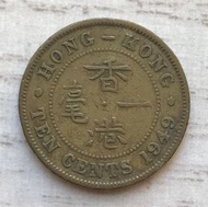 A香港一毫 1949年 男頭一毫 香港舊版錢幣 硬幣 $14