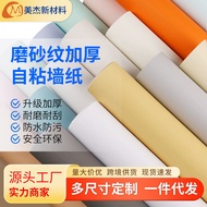 [48H Shipping] Self-adhesive waterproof and moisture-proof thickened wallpaper for bedroom, solid co