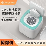 现货washing machine摩鱼内衣洗衣机小型全自动迷你洗衣机内衣内裤专用洗衣机小洗衣机   新品热销