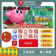 NS Switch 星之卡比探索發現 Switch game 遊戲 數位版