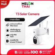 กล้องวงจรปิด ใส่ซิม โซล่าเซลล์ T3 Smart Outdoor 4G Solar Camera กล้องวงจรปิดอัจฉริยะ สำหรับกล้างแจ้ง