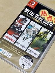 可詢價  新日版現貨！NS Switch PS5 合金裝備  師合 Vol 1 MGS1合              網