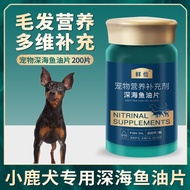Deer Dog Special Fish Oil Tablets Dog Pet Vitamin Deep Sea Fish Oil Nutrition Pet Dog Cod Liver Oil