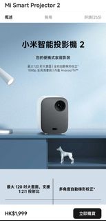 Mi Smart Projector 2 （歐版）小米智能投影機 2