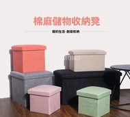 Others - 【大人啱坐！可摺疊】可摺疊收納凳子｜儲物凳｜儲物椅｜收納椅｜多功能可折叠棉麻收纳凳｜收纳箱｜整理箱｜换鞋凳｜成人可坐布艺储物凳-棉麻收纳凳-桔色 / 38*38*38cm