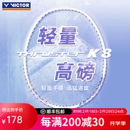 威克多（VICTOR）胜利羽毛球拍均衡之刃挑战者9500全碳素小铁锤大铁锤进攻型单拍 【大铁锤2.0】TK-8LA雪白 5U(75-79.9克)