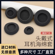 [Round] Earphone Sponge Cover Thickened Cotton Internet Cafe Internet Cafe Bluetooth Headset Protect