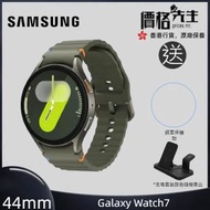 Samsung - Galaxy Watch7 (44mm, BT) 智能手錶 - 綠 送無線充電套裝+錶面保護貼