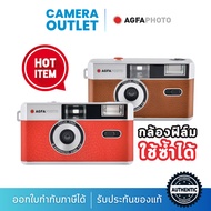 Agfa Photo Analog 35mm Film Camera Reusable
