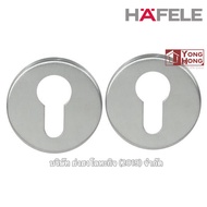 อะไหล่ฝาครอบไส้กุญประตูสแตนเลส HAFELE 499.80.047 อุปกรณ์ประตู อุปกรณ์มือจับประตู Door handle parts Door handle device