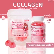 ใหม่ Riffy Healthy Collagen ริฟฟี่แฮลตี้คอลลาเจน| Multi-Collageni คอลลาเจนรวม | เยลลี่ กัมมี่คอลลาเจ