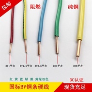 National Standard Copper Core Wire BV Copper Single Wire 2.5 Square Single Core Copper Wire Copper C