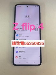 ❤️請致電55350835或ws我❤️三星Samsung Galaxy Z Flip 4 256GB 水貨屏有黑點，觸控正常(歡迎換機) 90%新 ❤️三星手機 安卓手機Android手機z flip 2,z flip 3,z flip 5❤️