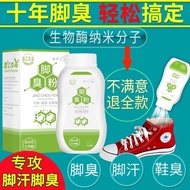 Stinky Foot Powder Deodorant Foot Sweat-Proof Sweat-Absorbent Sweat-Absorbent Foot Deodorant Powder 