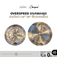 OverSpeed china Cymbal 16" 18" Drum Set Brass Color Cymbbals